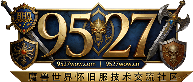 9527wow.Com魔兽世界怀旧服交流社区 - 魔兽怀旧服发布网 - 魔兽世界发布社区