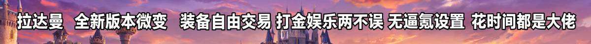 拉达曼0727
